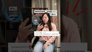 冇試過人生亂過連GPS都救唔到？你嗰陣又點樣逃出困境？#15 #shorts #投資