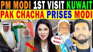 PM MODI 1ST VISIT TO KUWAIT, PAK CHACHA PRISES MODI, PAKISTANI PUBLIC REACTION ON INDIA, PEOPLE TV