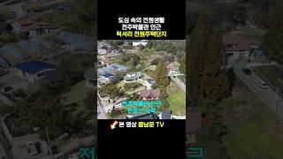 전주박물관 품격있는 전원주택단지, 전주 토지 매매