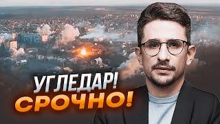 ️ПРЯМО СЕЙЧАС! Русские заходят в Угледар! НАКИ: для отступления ВСУ рф осталось перерезать…