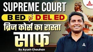 B.ed Vs D.el.ed Case Supreme Court | B.ed Vs D.el.ed News Today