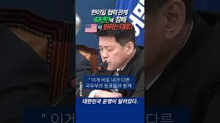 외교참패! 한미일 협력관계 43년만에 미국이 원하는대로 이루어짐.#윤석열 #이재명 #외교참패 #한미일협력관계 #달려라진실공장 @jinsilgongjang