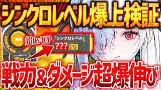 【メガニケ】とんでもなく戦力＆ダメージ爆上げできてヤバいw環境最強編成が凄いことに!!【勝利の女神NIKKE】