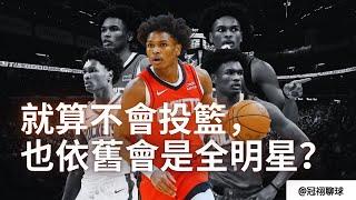 NBA  為什麽缺乏投射能力的Amen Thompson，卻依舊這麽強？全聯盟唯一不需要投射，依舊可以生存在NBA的球員？（冠祤聊球）