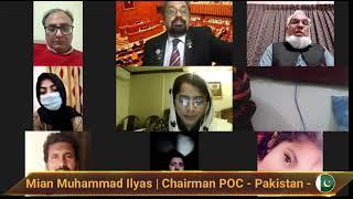 Mr. Mian Ilyas in Digital Khuli Katchery with Digital Senator Mian Ateeq | 14 Feb 2021