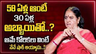 32ఏళ్ల మగాడు 58 ఏళ్ల ఆంటీతో పెళ్లి.! | Young Man Old Girl Story |Thodu Needa Rajeshwari #lifecoach