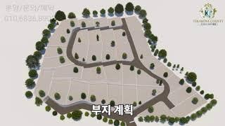 마당넓은 단독타운하우스 테라로사카운티  고양/ 도시가스/삼송15분 /초등학교 도보7분  /     010 .6836. 8902