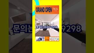 천안역 일성트루엘 시그니처 GTX-C 수혜단지 천안 미분양 파격할인분양 계약조건변경 2000만원대로 내집마련 기회 천안역 증개축 최대수혜입지 #천안역아파트 #트루엘시그니처천안역