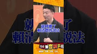 于北辰開金口唱＂聽媽媽的話＂！要習近平乖乖聽媽媽的話認同中華民國！