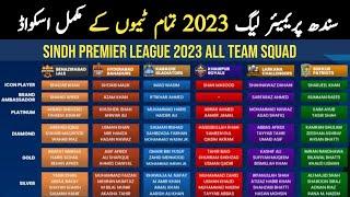 Sindh Premier League 2023 all team squad | SPL all team squad 2023