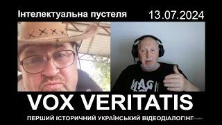 Інтелектуальна пустеля та розлюднення