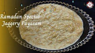 Ramadan Special //Sharkara Semiya payasam // Vermasalli payasam// By: Rena Recipes//