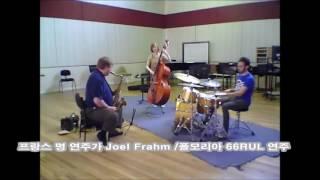 프랑스 폴모리아테너 66RUL/ 명연주가  Joel Frahm