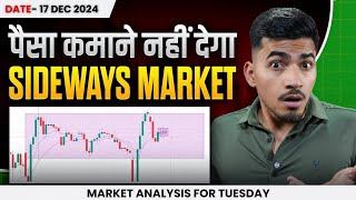 Market Analysis 17 Dec: Sideways Market पैसा कमाने नहीं देगा | Tuesday Market Analaysis