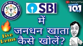 Sbi में जन धन खाता कैसे खोलें ? How to open Jan-Dhan account in Sbi ? #Banking101Tips