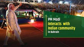 PM Modi interacts with Indian community in Bahrain