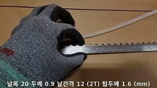 [다추안] 초경 밴드쏘날 | 20x2T 길이 맞춤 제작 | 일반 목재 하드우드 절단 최적화 최고 가성비 톱날