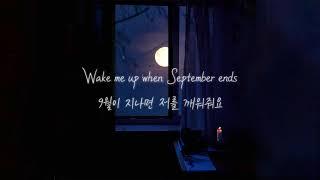 상실의 슬픔 Green Day - Wake Me Up When September Ends (Cover by Dave Winkler)