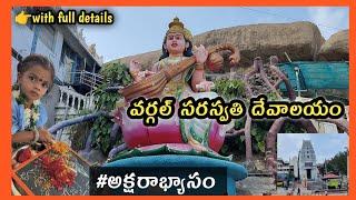 Wargal Saraswathi temple vlog | Aksharabhyasam in vargal Saraswathi temple