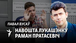 Вусаў: Пасьля выбараў статус Лукашэнкі зьменіцца. Нават для Захаду