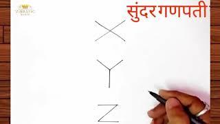 #XYZ se banaye Simple Ganpatiji ki tasaveer/ Lord Ganesh drawing/!!!#