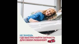 Креатив для авто магазина запчастей romario-auto.com