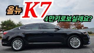 올뉴K7올뉴 K7프레스티지 2016년식 4만키로 완전무사고 적당한 중.대형차 구하시면 이영상보세요~~~^^ #올뉴k7