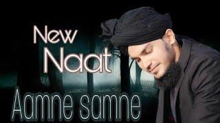 New Naat | Aamne samne naat | Heart touching Naat | By Mohsin Raza Qadri.