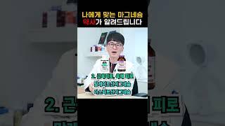 증상에 따라 이런 마그네슘 드세요!