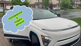 ПОПОВНЕННЯ В СІМʼЇ ! ВІТАЄМО!!!Hyundai Kona electric 2025️ #canada #quebec #hyndai #kona