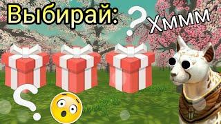 ТЕСТ НА УДАЧУ WildCraft 