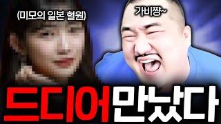 레이븐2 / 목소리 실화냐..? 드디어 미모의(?) 일본 혈원을 만났습니다
