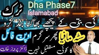 Dha valley islamabad Latest news | Sata mafia active again | Open File has no future | Dr Pervez |