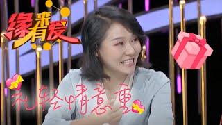 《缘来有爱》礼轻情意重/当有情侣在街上吵架的时候，你会怎么做？ | What Would You Do when a couple fights loudly in public