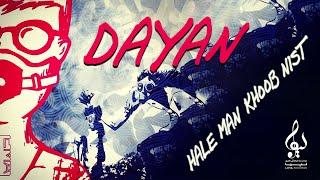 Dayan - Hale Man Khoob Nist | OFFICIAL TRACK ( دایان  - حال من خوب نیست )