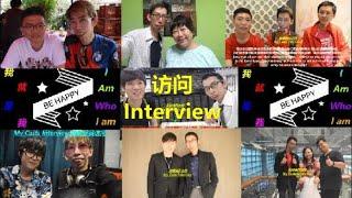 演员访问微电影拍摄的亲戚朋友Interview Casts of actors/actress/friends/relative acted in my mini movie #BL#微电影 V25