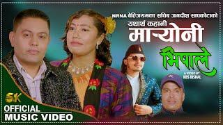 New Nepali Song Maryoni Vissale Radhika Hamal Jagdish Sapakota ft: Durga Birahi Jit Bk 2021/2078