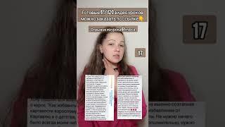 Самый полный Курс "Как избавиться от картавости 3.0" с практическими занятиями (120 уроков) #Shorts