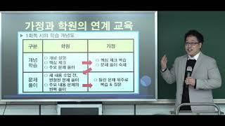 [사과나무 목동관] 2026 수능 대비 탐구 밀착 분석 설명회 - 사문/경제 조성수T