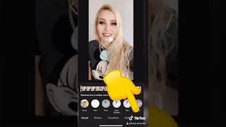 Как сделать обратную съемку в ТИК ТОК TIK TOK TUTORIAL туториал