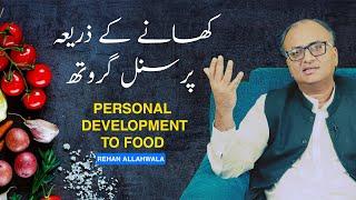 Personal Development to Food by Rehan Allahwala