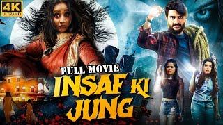 Insaf Ki Jung, इंसाफ की जंग #Chintu Pandey और #Rani Chatterjee की नई फिल्म | New Bhojpuri Movie 2024