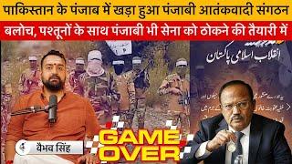 Vaibhav Singh Explains Emergence of New Punjab Based Militant Group in Pakistan Causing Nightmares