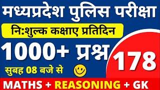 #178 MP POLICE CONSTABLE + SI COMPLETE BATCH FREE | MP POLICE VACANCY 2020 | BY PAWAN SIR |