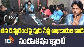 Hero Sundeep Kishan Gives Clarity On Food Safety Raids  On His Vivaha Bhojanambu Restaurant | 10TV