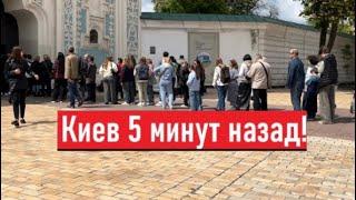 Украина 18! ДЛИННАЯ ОЧЕРЕДЬ, ВРЗЫВЫ И УЖАС! Что сегодня происходит в Киеве?