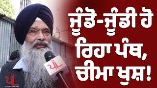 ਨਵੇਂ ਜਥੇਦਾਰ ਦੀ ਨਿਯੁਕਤੀ ਪੰਥ ਲਈ ਘਾਤਕ ! | Prem Singh Chandumajra |The Punjabi Link