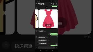 今天花了點時間，做了一個簡易 line bot 購物車