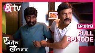 Raat Ka Khel Saara S2 | Ep.13 | Anna ने Pandu को कमरे में बंद कर दिया | Full Episode | AND TV