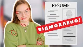 ЧОМУ 75% УКРАЇНСЬКИХ РЕЗЮМЕ В НІМЕЧЧИНІ НЕ ПРАЦЮЮТЬ?